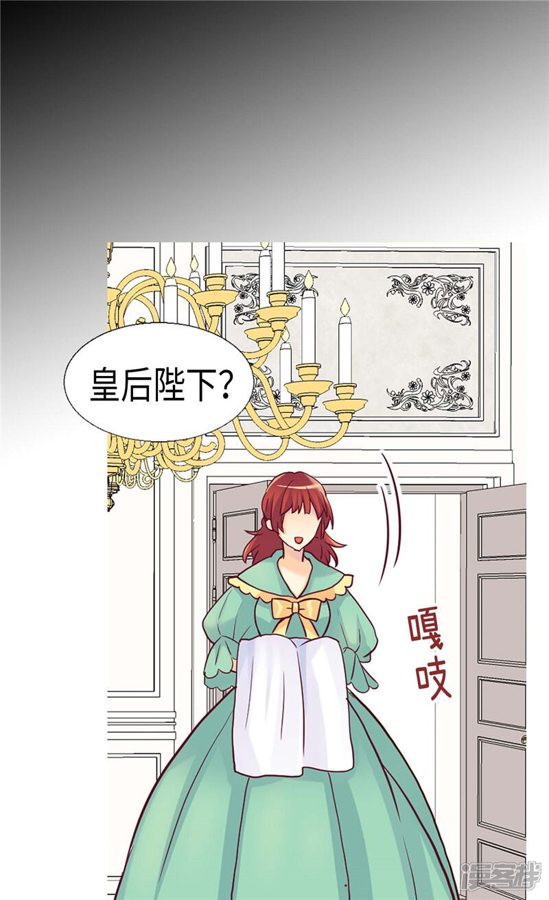【异世界皇妃】漫画-（第158话 书到用时方恨少）章节漫画下拉式图片-第8张图片