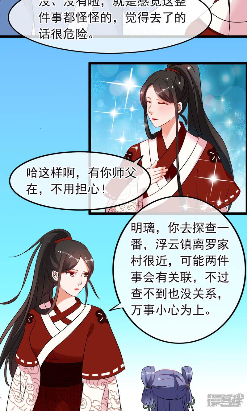 【孽徒在上】漫画-（第17话 你又不是其他什么臭男人）章节漫画下拉式图片-第4张图片