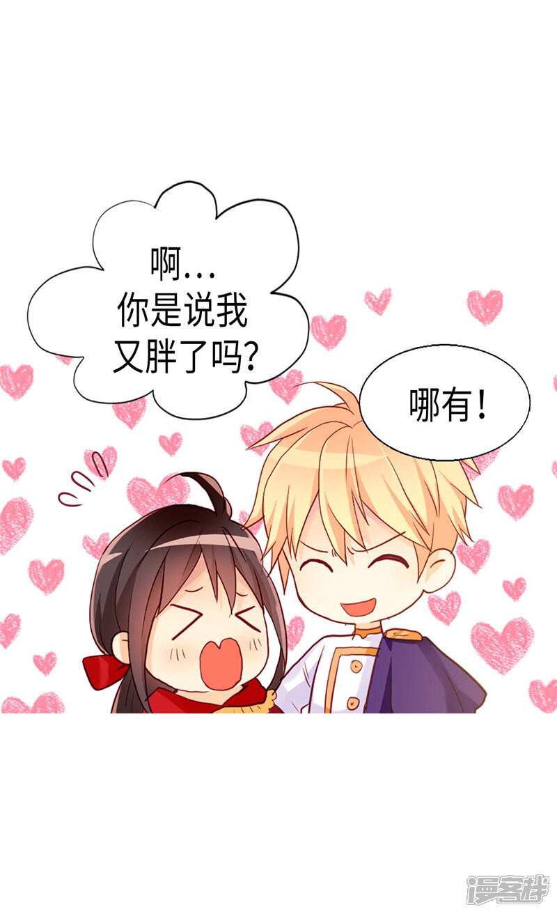 【异世界皇妃】漫画-（第158话 书到用时方恨少）章节漫画下拉式图片-第21张图片