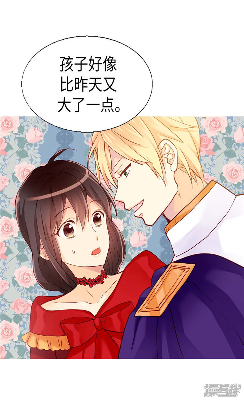 【异世界皇妃】漫画-（第158话 书到用时方恨少）章节漫画下拉式图片-第20张图片