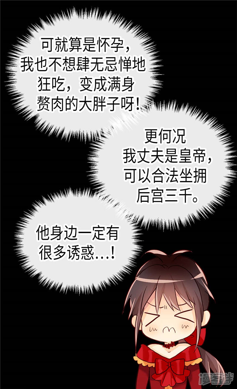 【异世界皇妃】漫画-（第158话 书到用时方恨少）章节漫画下拉式图片-26.jpg