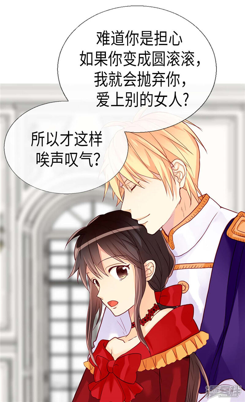 【异世界皇妃】漫画-（第158话 书到用时方恨少）章节漫画下拉式图片-第27张图片
