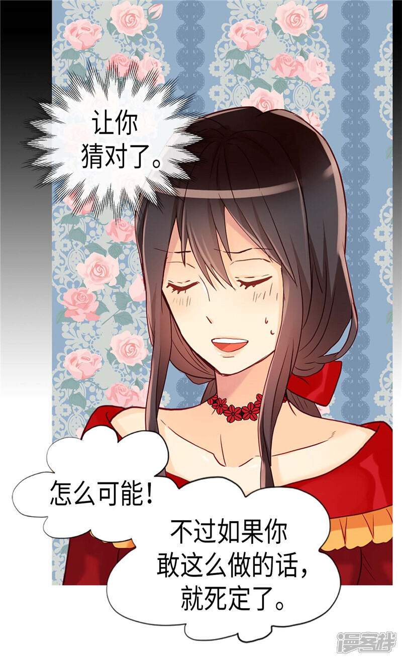 【异世界皇妃】漫画-（第158话 书到用时方恨少）章节漫画下拉式图片-第28张图片
