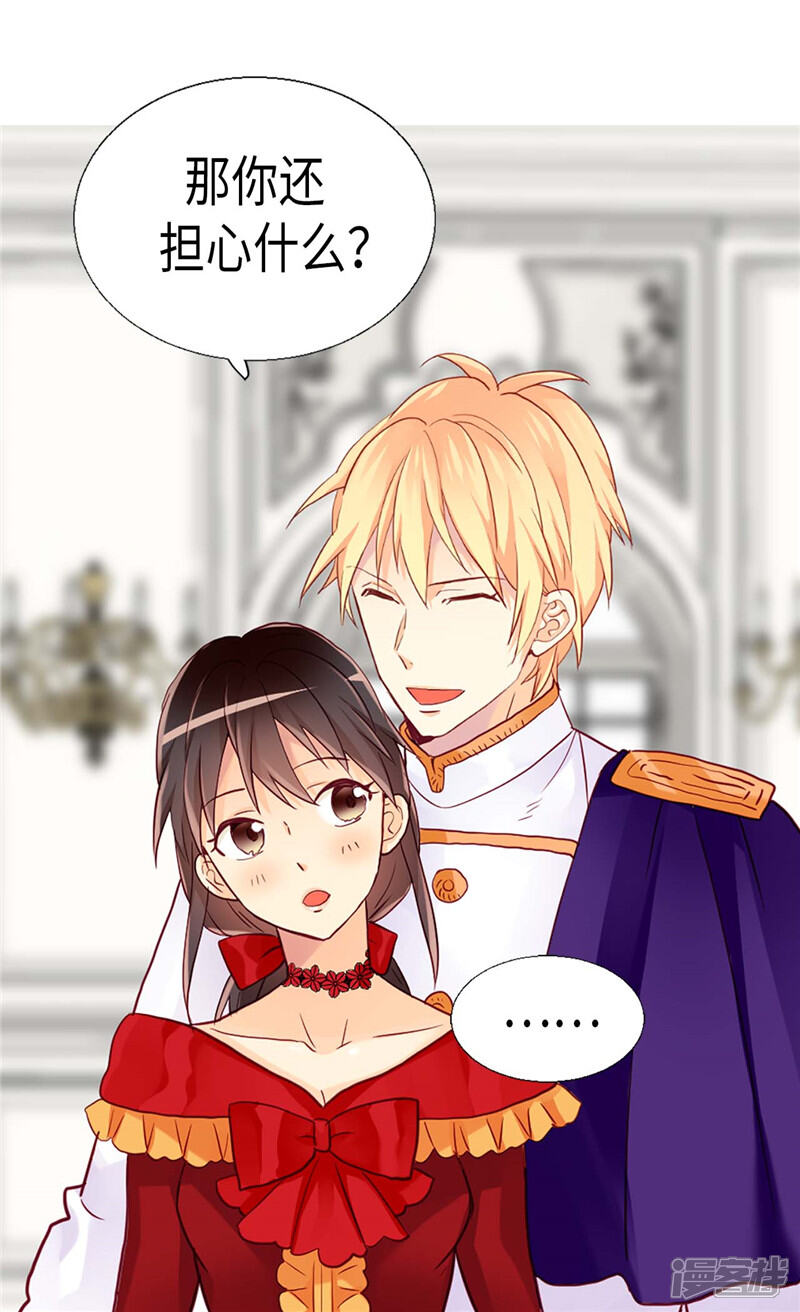 【异世界皇妃】漫画-（第158话 书到用时方恨少）章节漫画下拉式图片-第29张图片