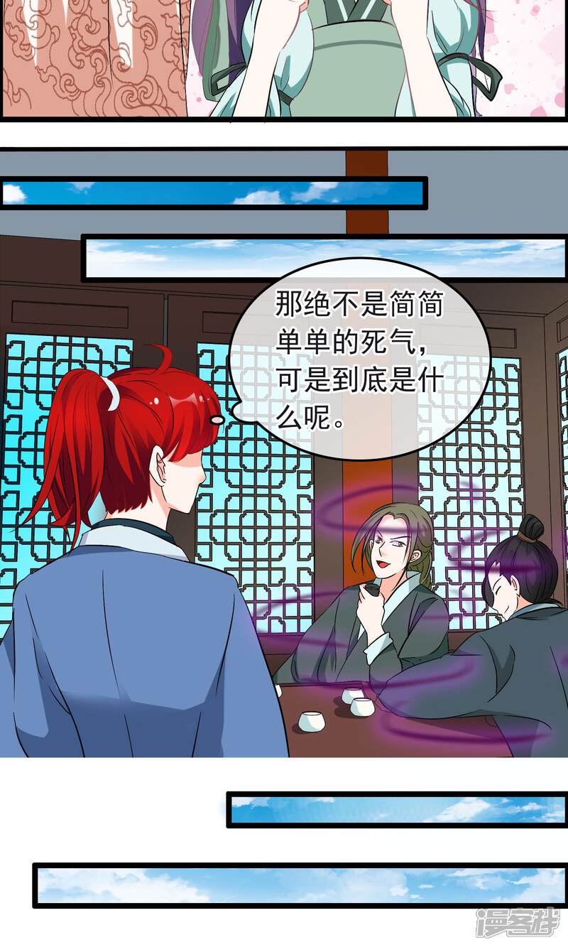 【孽徒在上】漫画-（第17话 你又不是其他什么臭男人）章节漫画下拉式图片-第6张图片