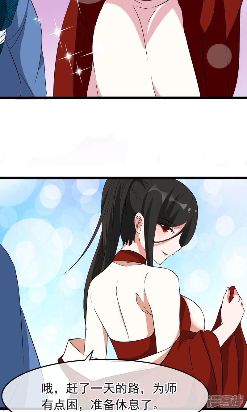 【孽徒在上】漫画-（第17话 你又不是其他什么臭男人）章节漫画下拉式图片-第8张图片