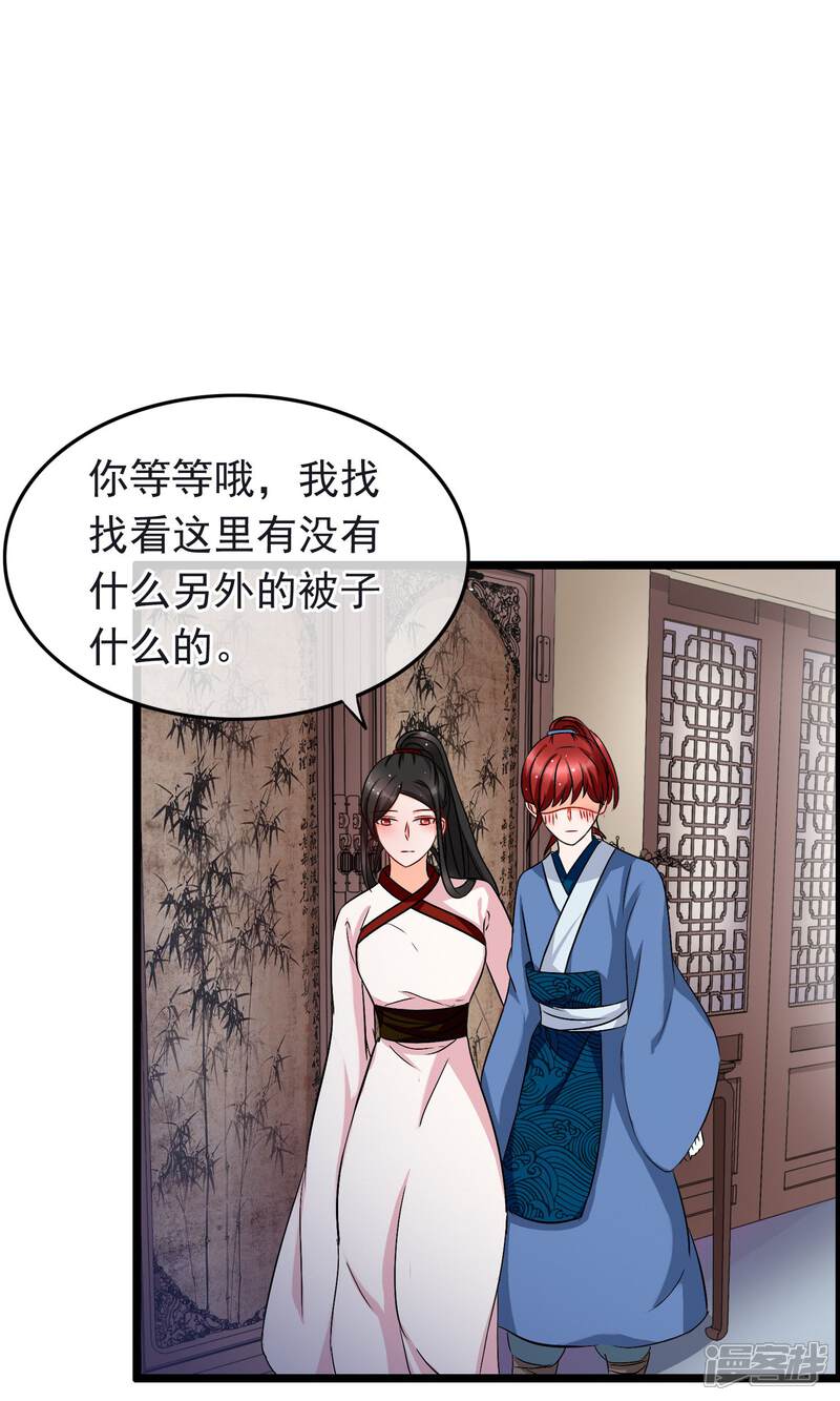 【孽徒在上】漫画-（第17话 你又不是其他什么臭男人）章节漫画下拉式图片-第12张图片