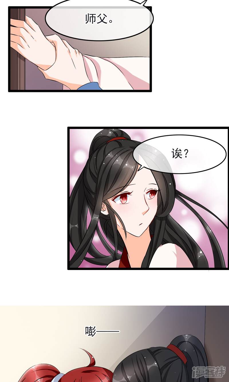 【孽徒在上】漫画-（第17话 你又不是其他什么臭男人）章节漫画下拉式图片-第14张图片