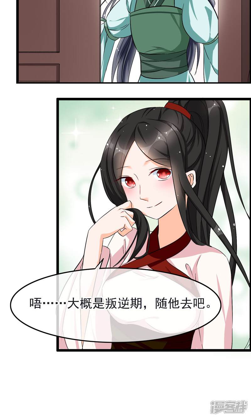 【孽徒在上】漫画-（第17话 你又不是其他什么臭男人）章节漫画下拉式图片-第21张图片