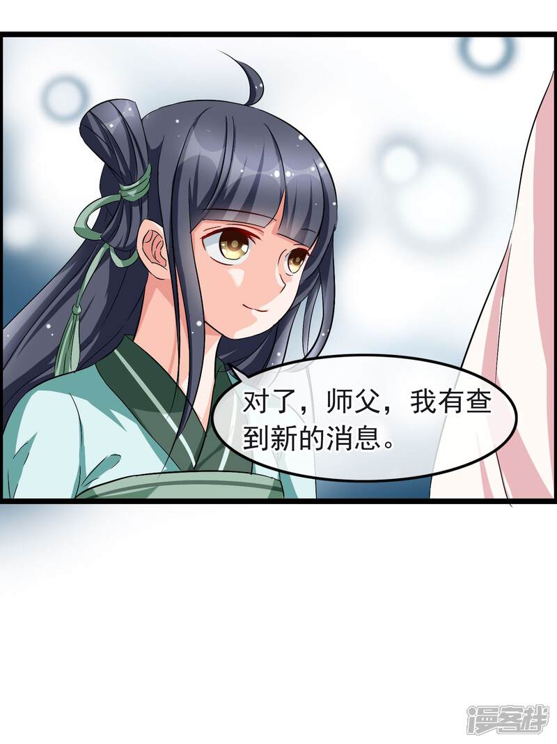 【孽徒在上】漫画-（第17话 你又不是其他什么臭男人）章节漫画下拉式图片-第22张图片