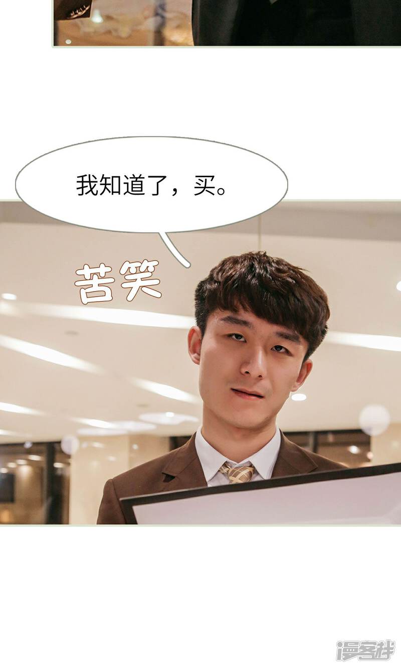第49话-隐婚暖妻-剧能玩（第15张）