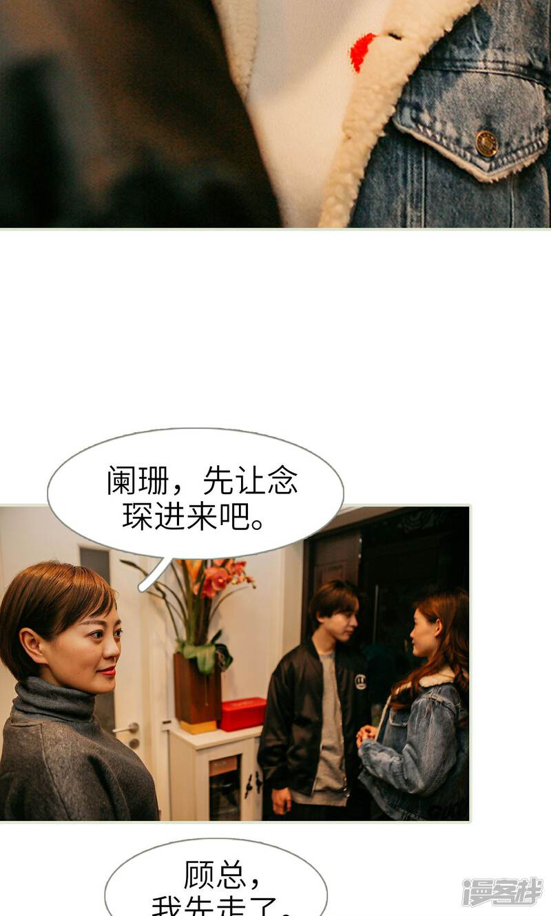 第49话-隐婚暖妻-剧能玩（第20张）