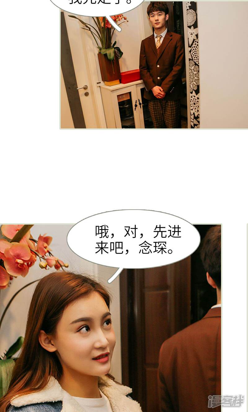 第49话-隐婚暖妻-剧能玩（第21张）