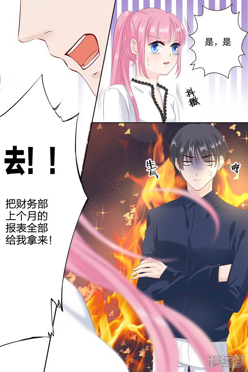 【帝少的独宠计划】漫画-（第72话 你不嫉妒？）章节漫画下拉式图片-6.jpg