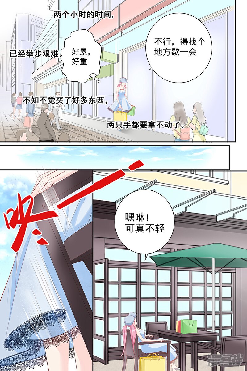 【帝少的独宠计划】漫画-（第85话 难道遇见了劫道）章节漫画下拉式图片-2.jpg