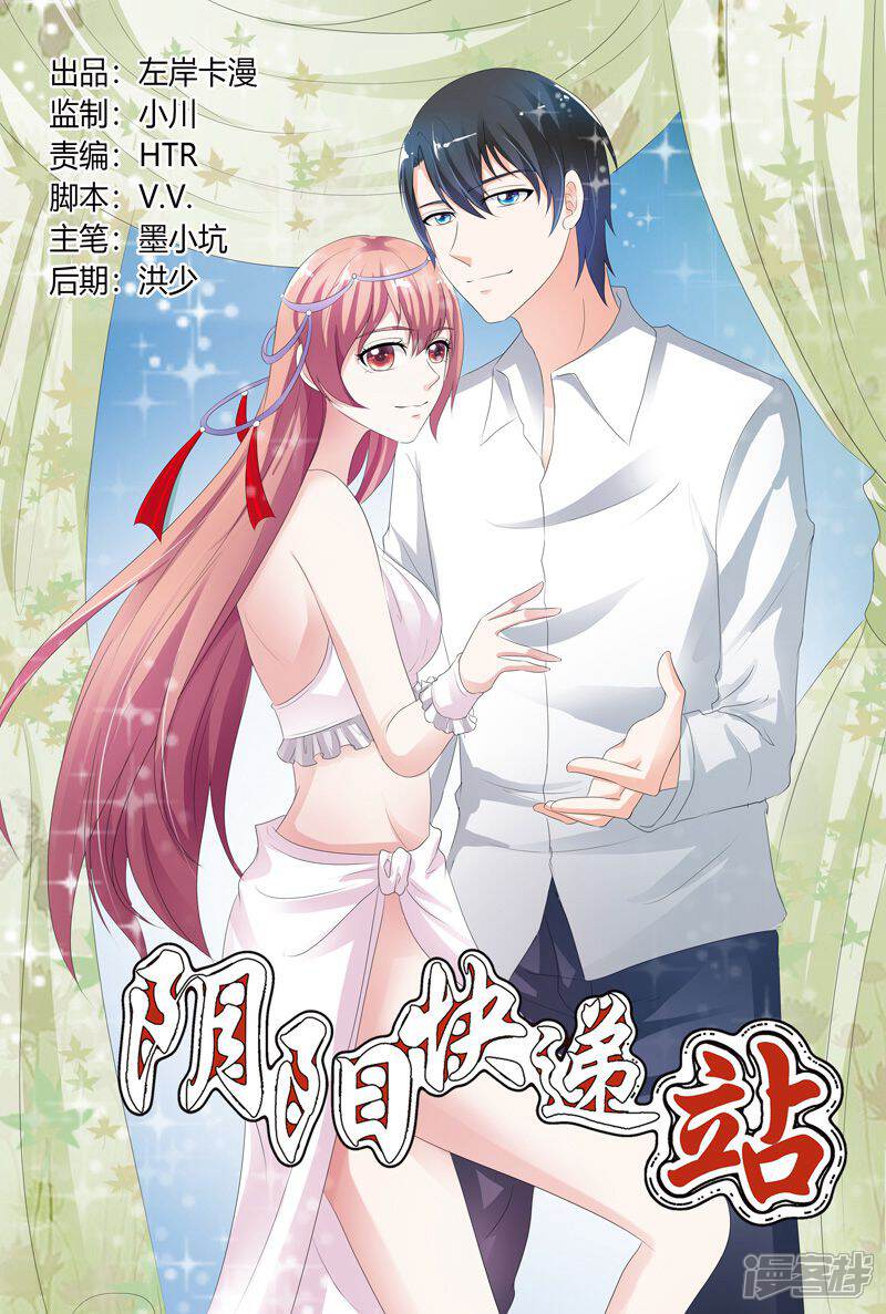 【快递少女奇闻录】漫画-（第116话）章节漫画下拉式图片-第1张图片