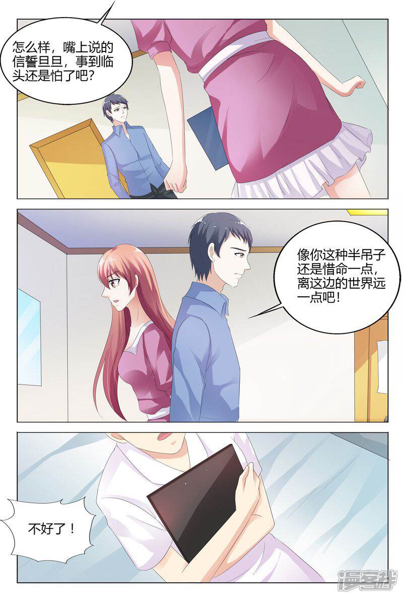 【快递少女奇闻录】漫画-（第116话）章节漫画下拉式图片-第2张图片