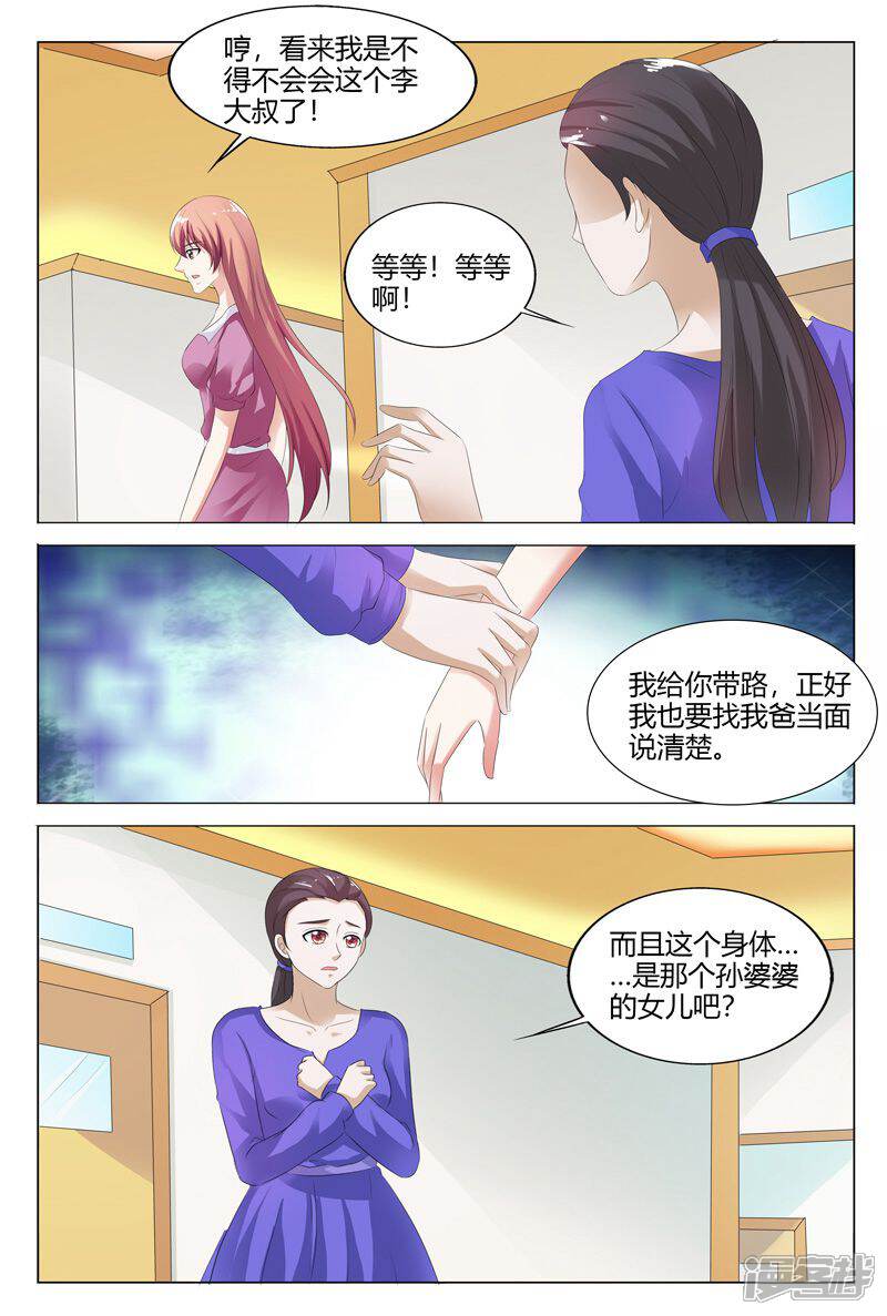 【快递少女奇闻录】漫画-（第116话）章节漫画下拉式图片-第4张图片