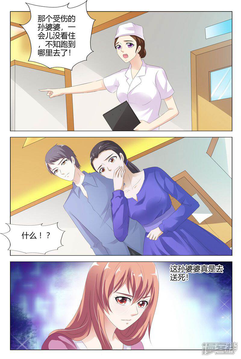【快递少女奇闻录】漫画-（第116话）章节漫画下拉式图片-第3张图片