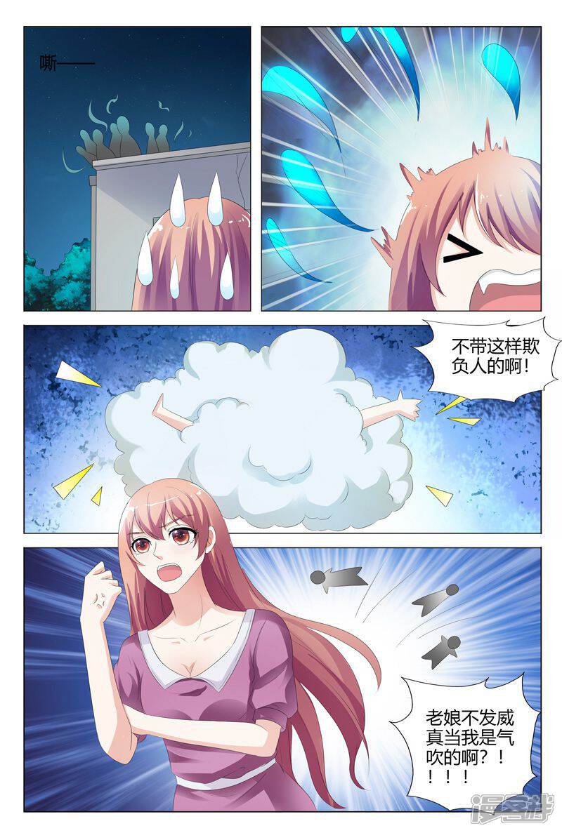 【快递少女奇闻录】漫画-（第116话）章节漫画下拉式图片-第7张图片