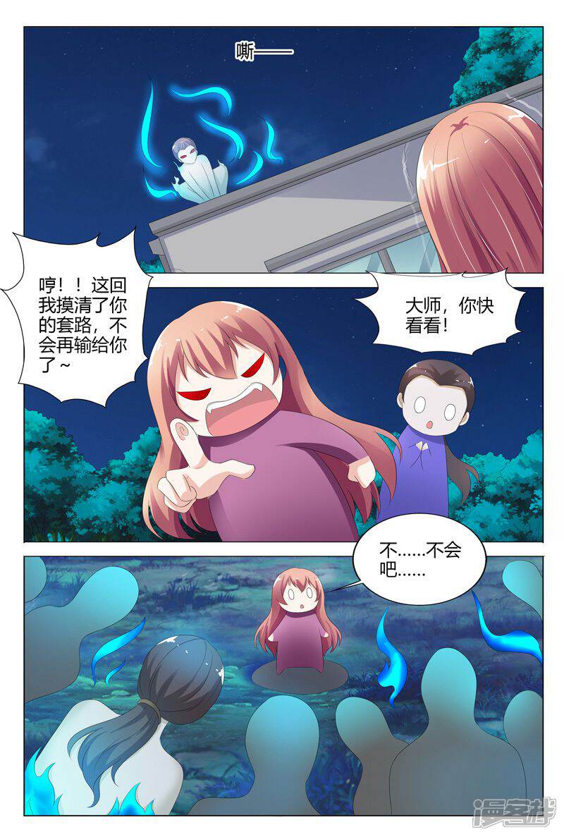 【快递少女奇闻录】漫画-（第116话）章节漫画下拉式图片-第6张图片