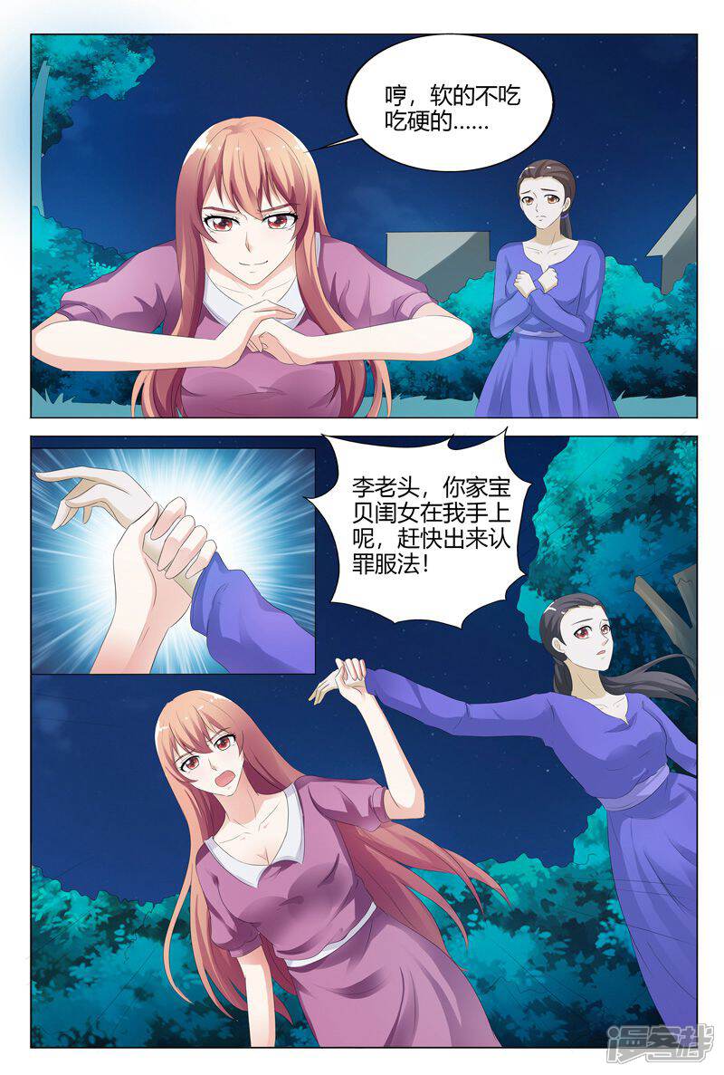 【快递少女奇闻录】漫画-（第116话）章节漫画下拉式图片-第8张图片