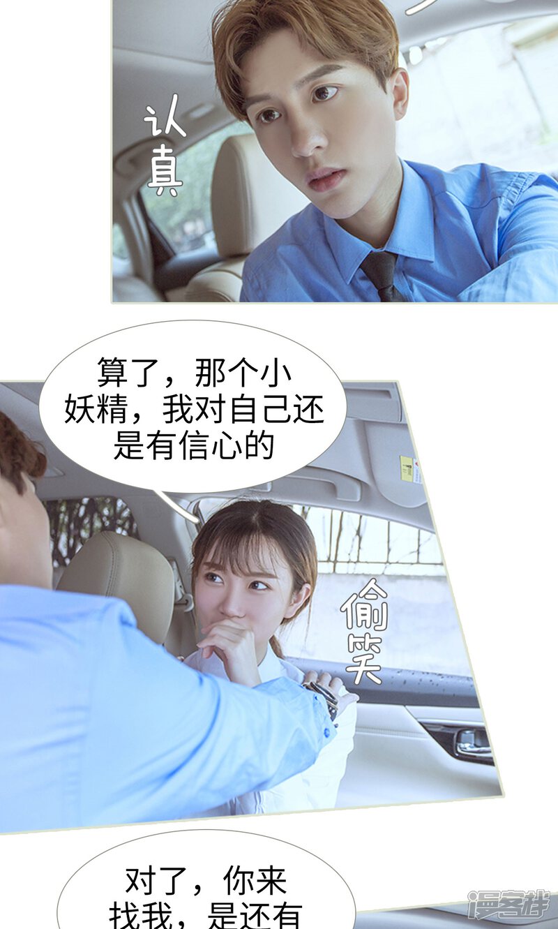 第73话-步步婚宠-剧能玩（第5张）