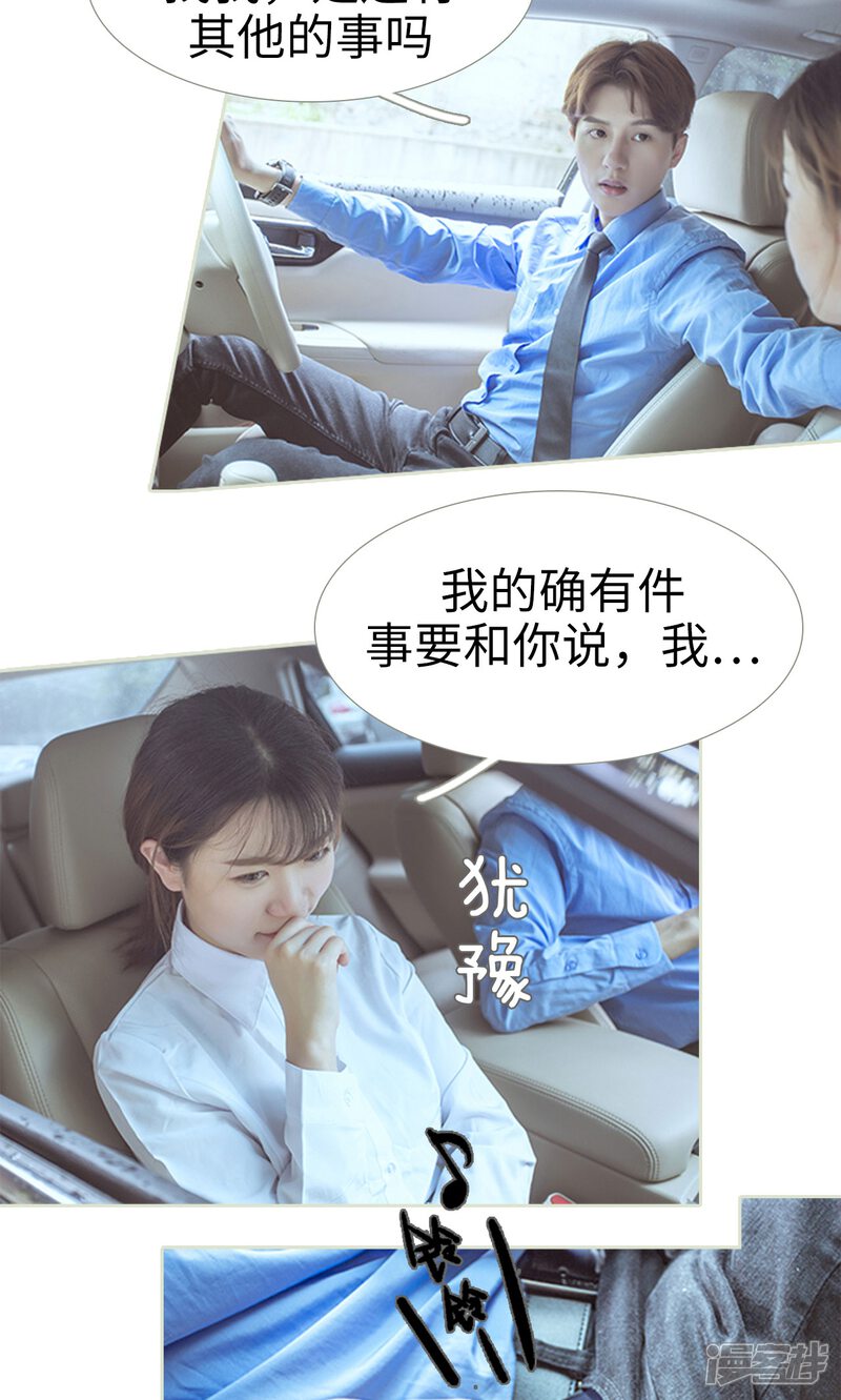 第73话-步步婚宠-剧能玩（第6张）