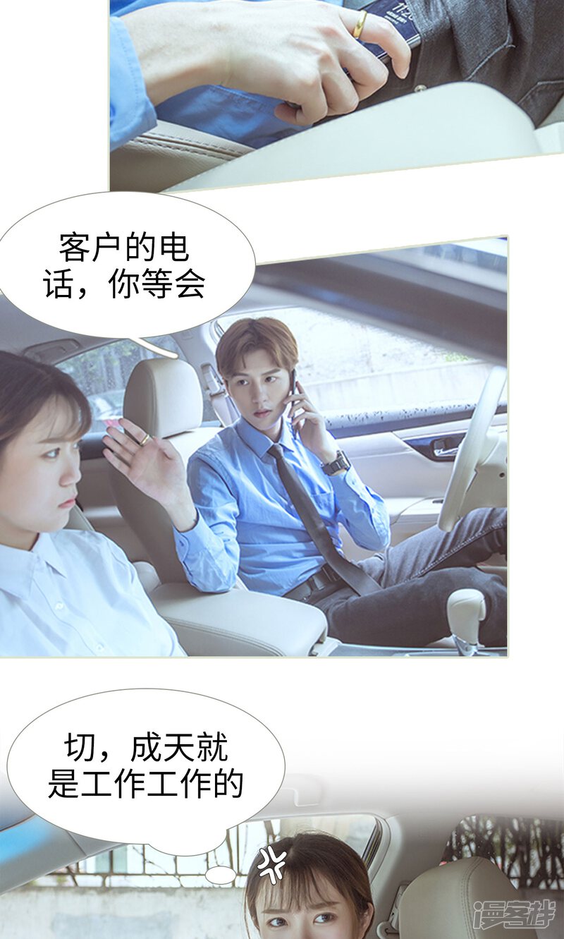 第73话-步步婚宠-剧能玩（第7张）