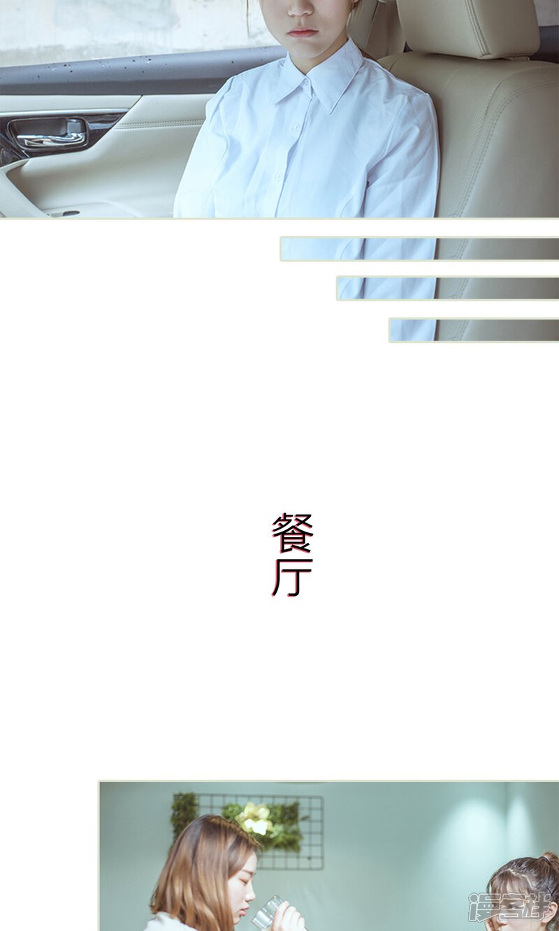 第73话-步步婚宠-剧能玩（第8张）
