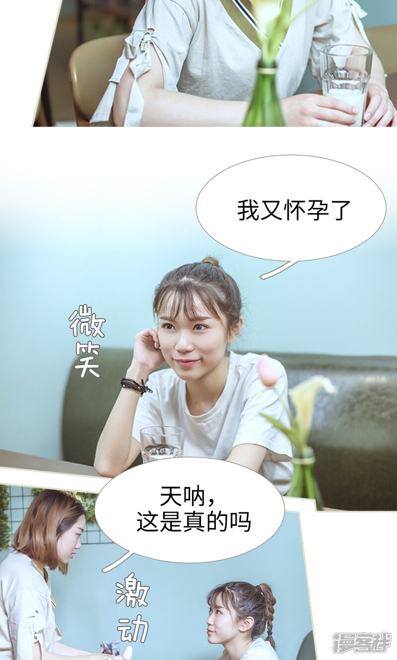 第73话-步步婚宠-剧能玩（第10张）