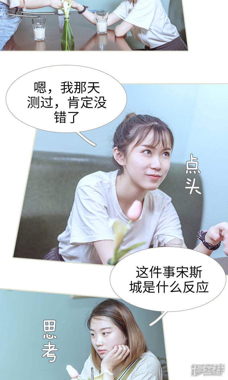 第73话-步步婚宠-剧能玩（第11张）