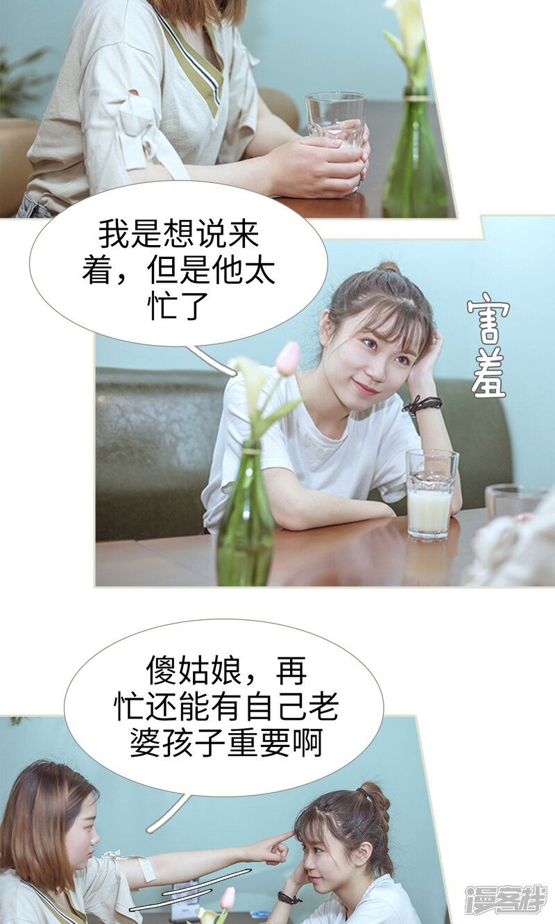 第73话-步步婚宠-剧能玩（第13张）