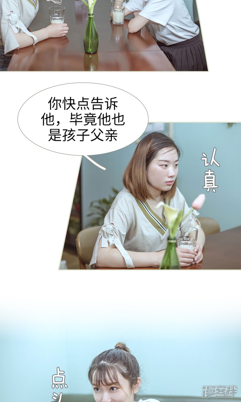 第73话-步步婚宠-剧能玩（第14张）