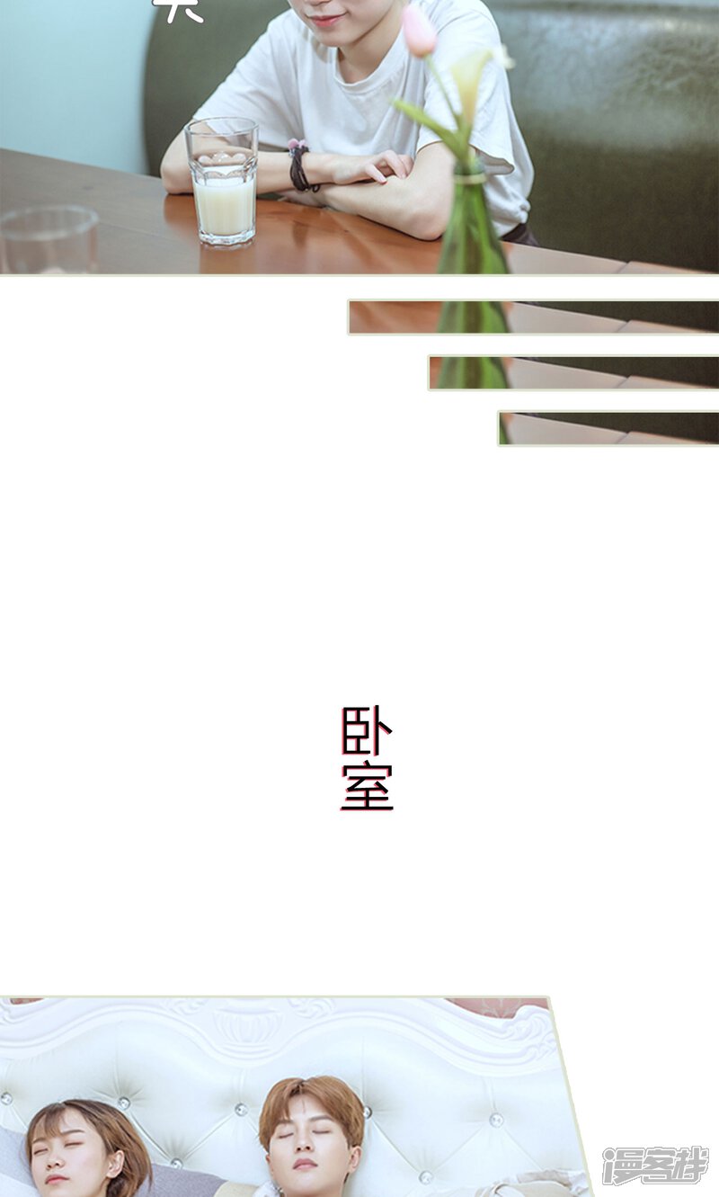 第73话-步步婚宠-剧能玩（第15张）