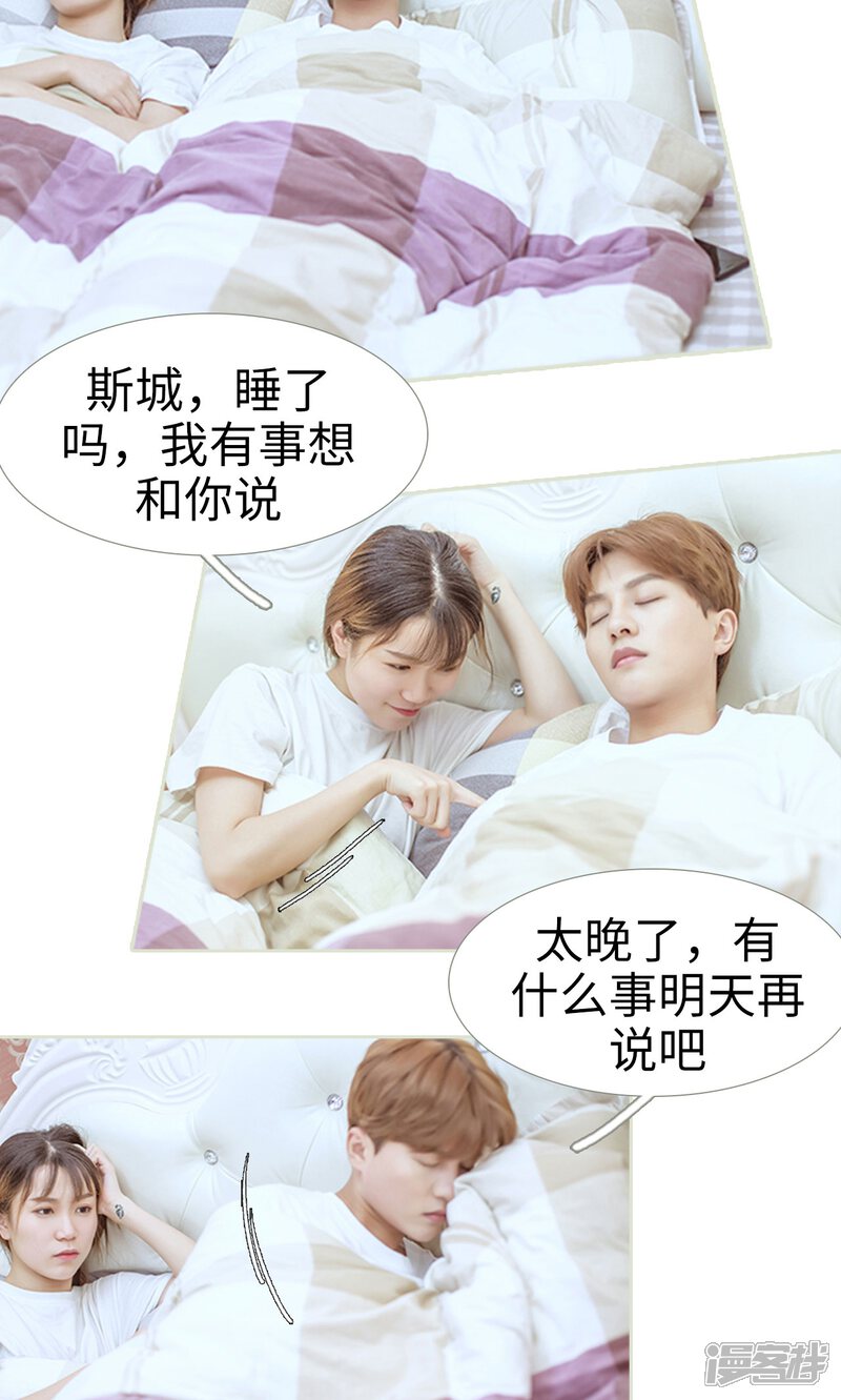 第73话-步步婚宠-剧能玩（第16张）