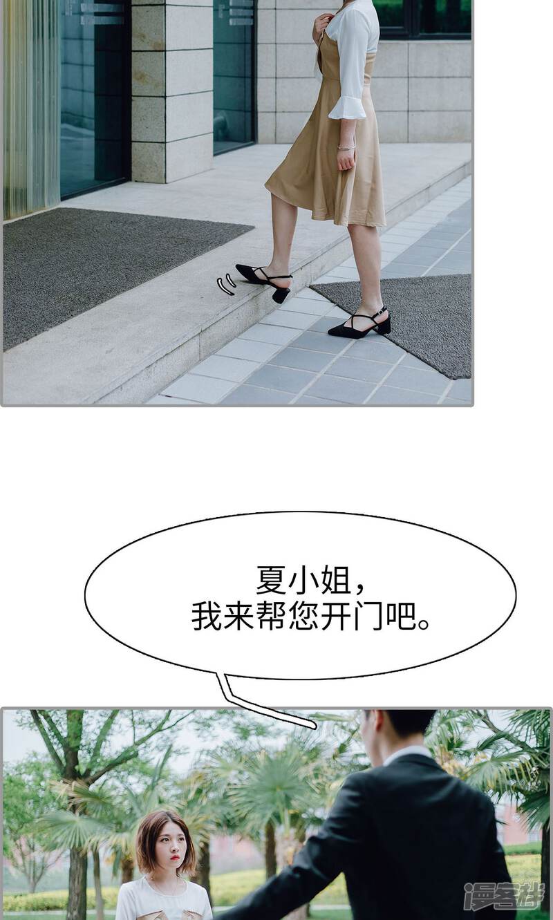 第11话-首席的替嫁新娘-剧能玩（第24张）