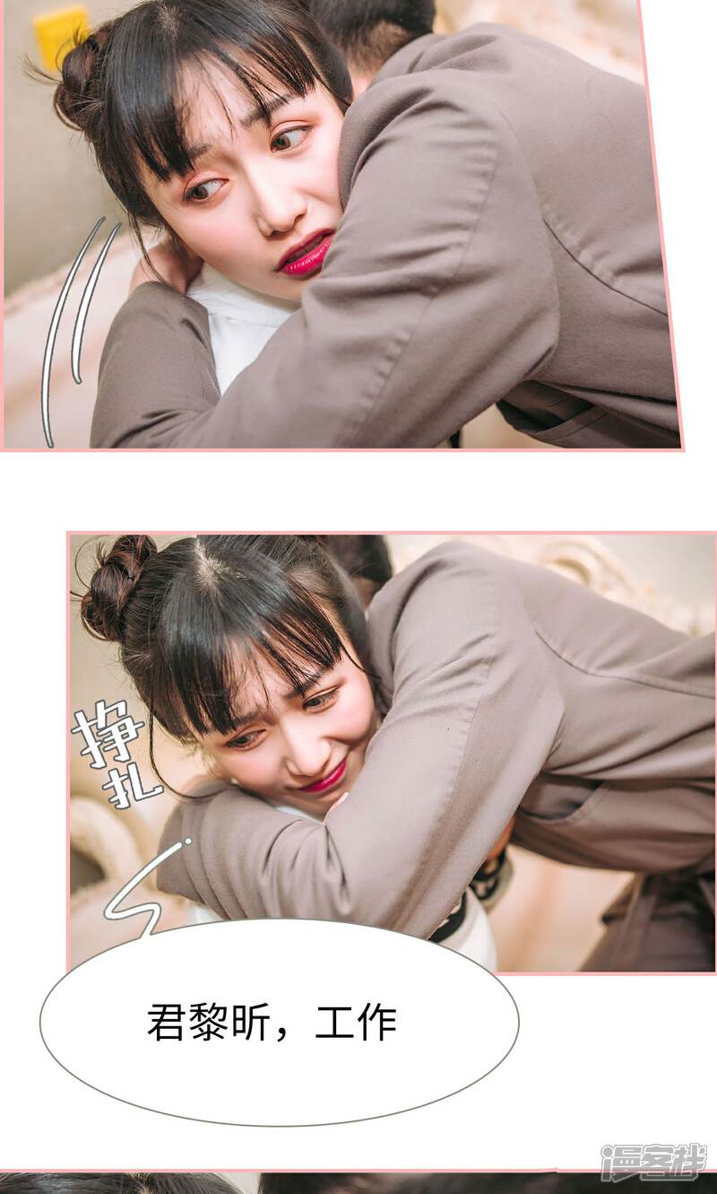 第49话-总裁男友是自闭症-剧能玩（第8张）