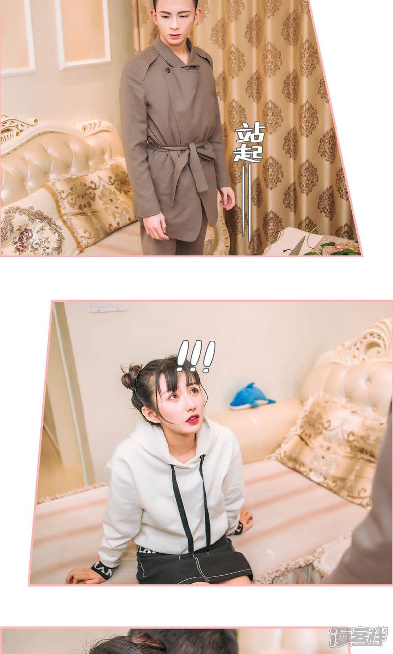 第49话-总裁男友是自闭症-剧能玩（第7张）