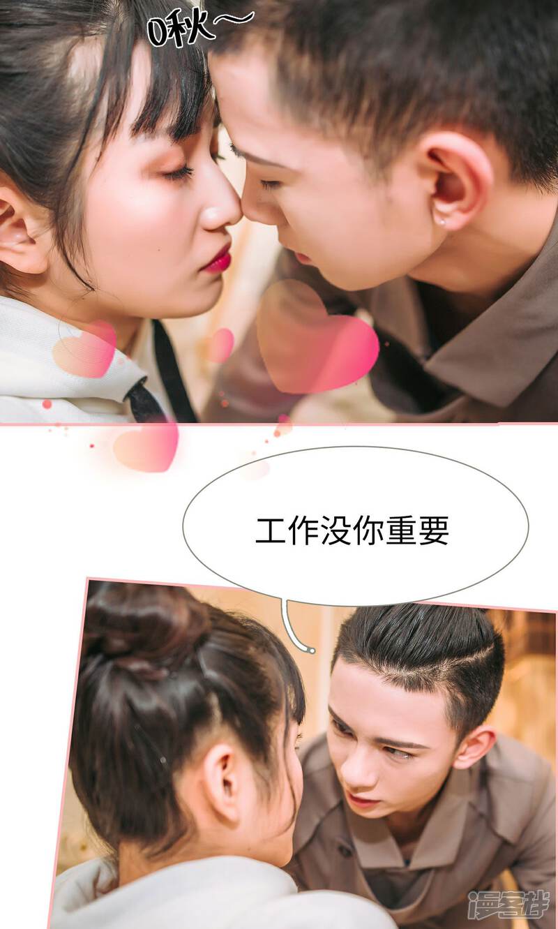 第49话-总裁男友是自闭症-剧能玩（第9张）