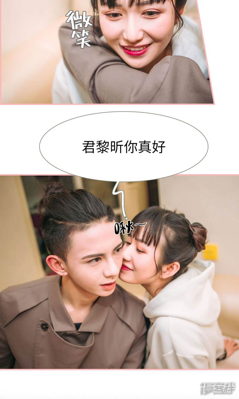 第49话-总裁男友是自闭症-剧能玩（第14张）