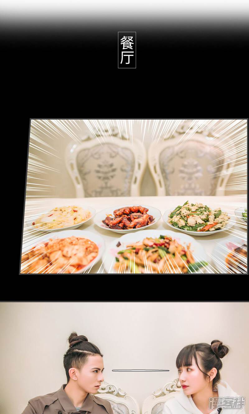 第49话-总裁男友是自闭症-剧能玩（第15张）