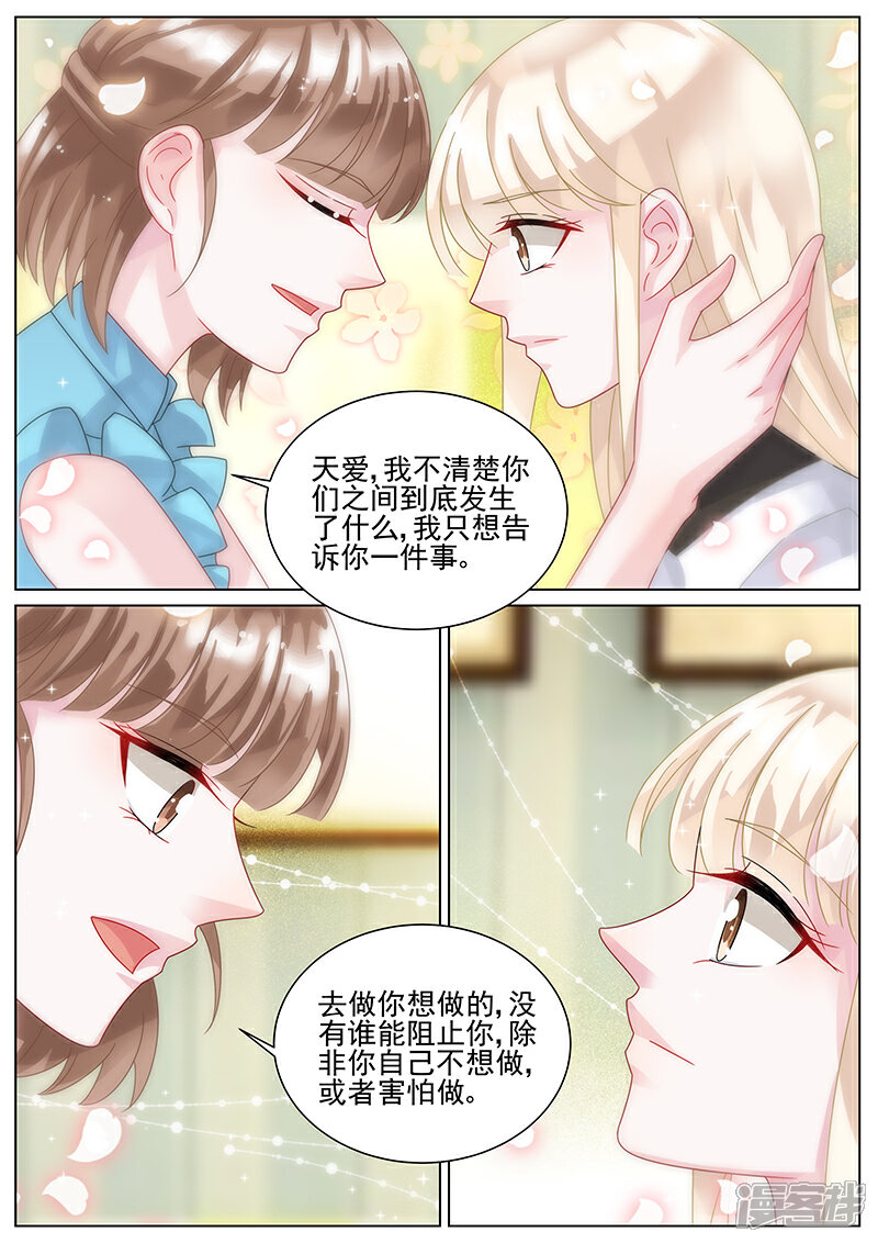 【惹上首席总裁】漫画-（第140话）章节漫画下拉式图片-7.jpg