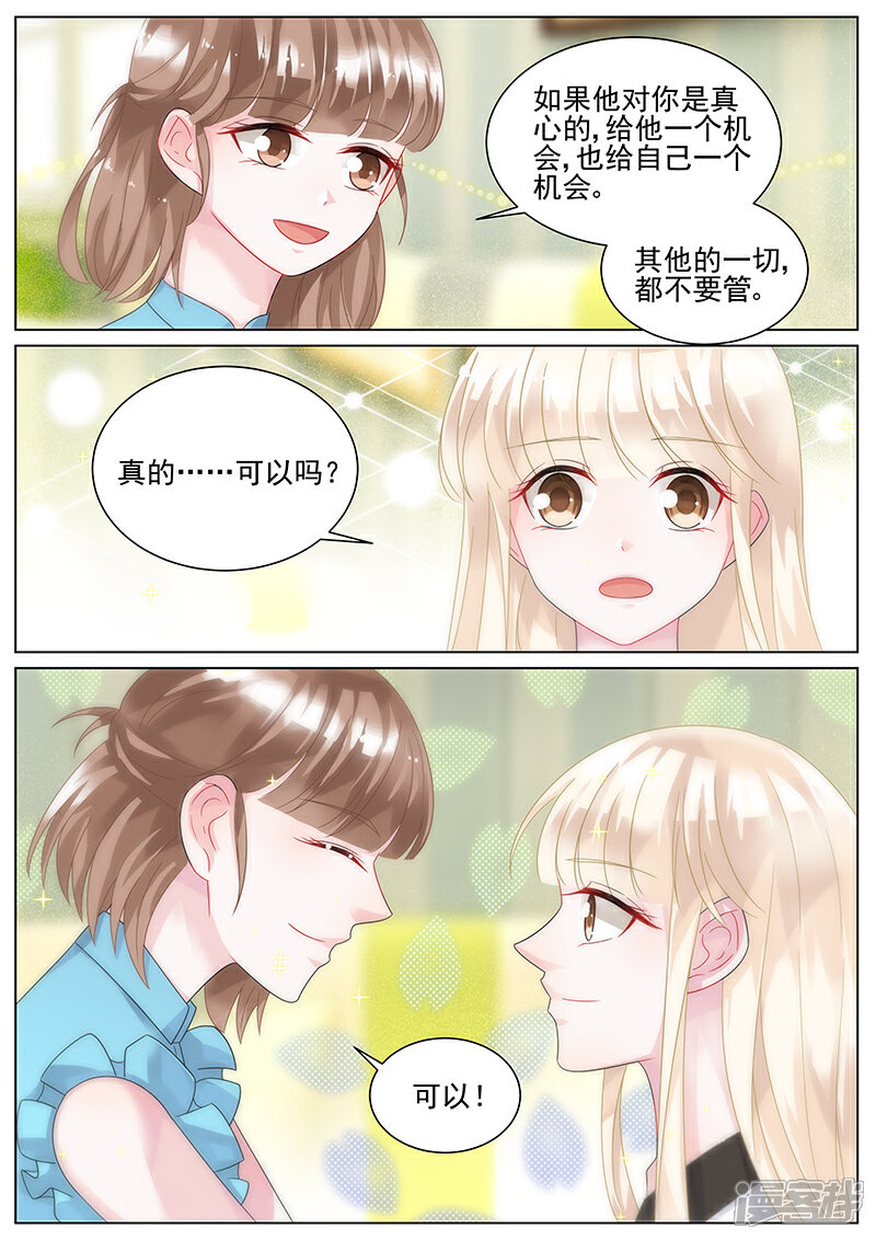 【惹上首席总裁】漫画-（第140话）章节漫画下拉式图片-8.jpg