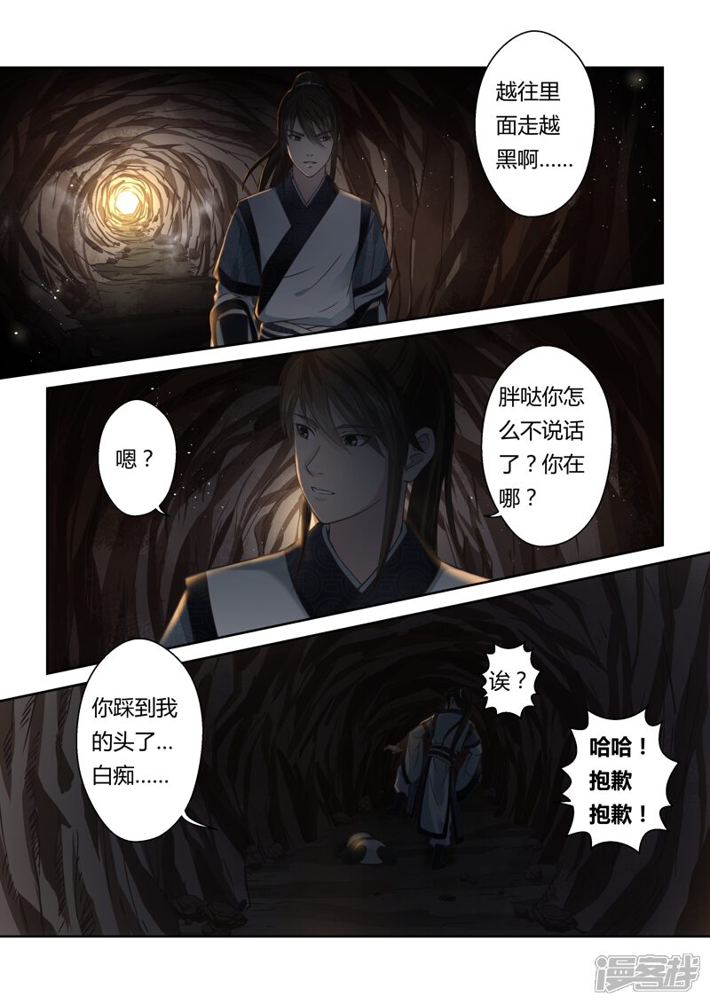 第133话冠军奖励(1)-圣祖-神居动漫（第7张）
