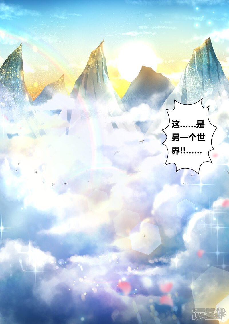 第133话冠军奖励(1)-圣祖-神居动漫（第10张）