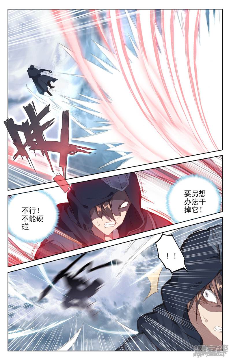 【元尊】漫画-（第73话 大势已去（上））章节漫画下拉式图片-8.jpg