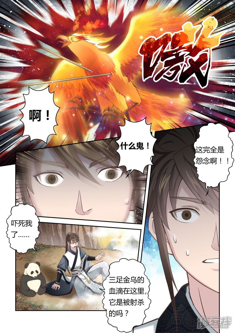 第134话冠军奖励(2)-圣祖-神居动漫（第6张）