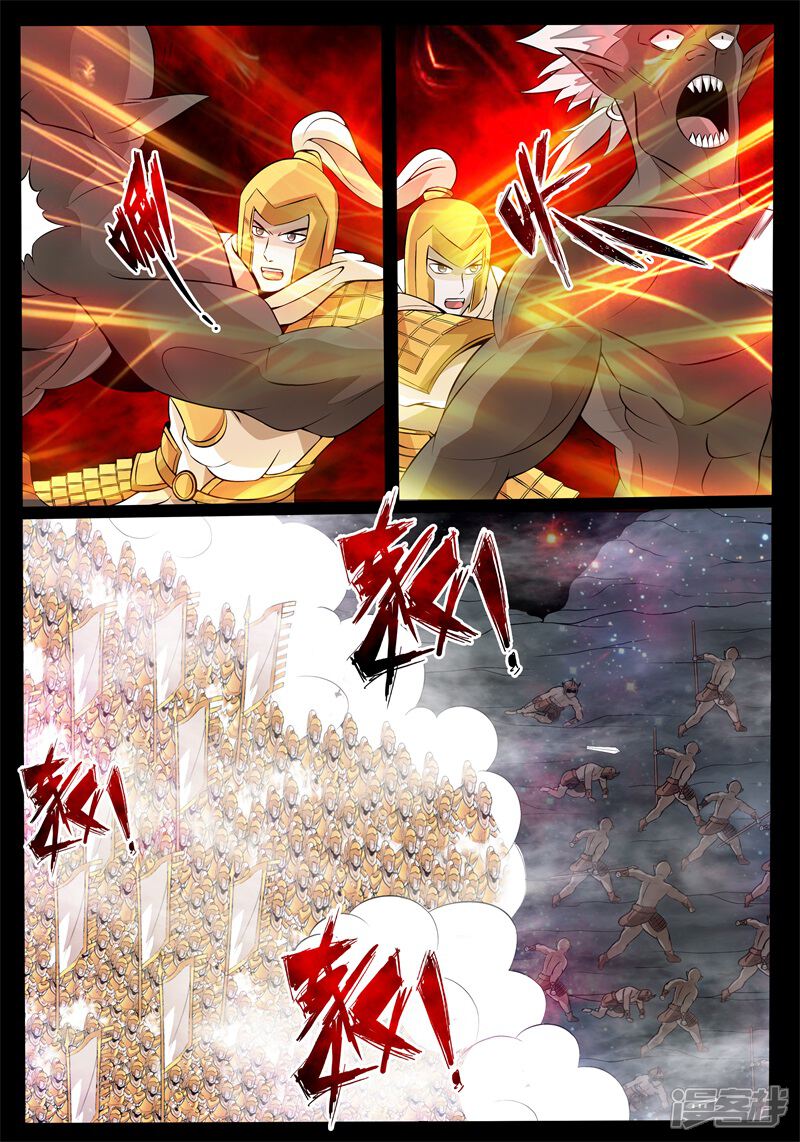 第167话至尊之人01-龙符之王道天下-神居动漫（第3张）