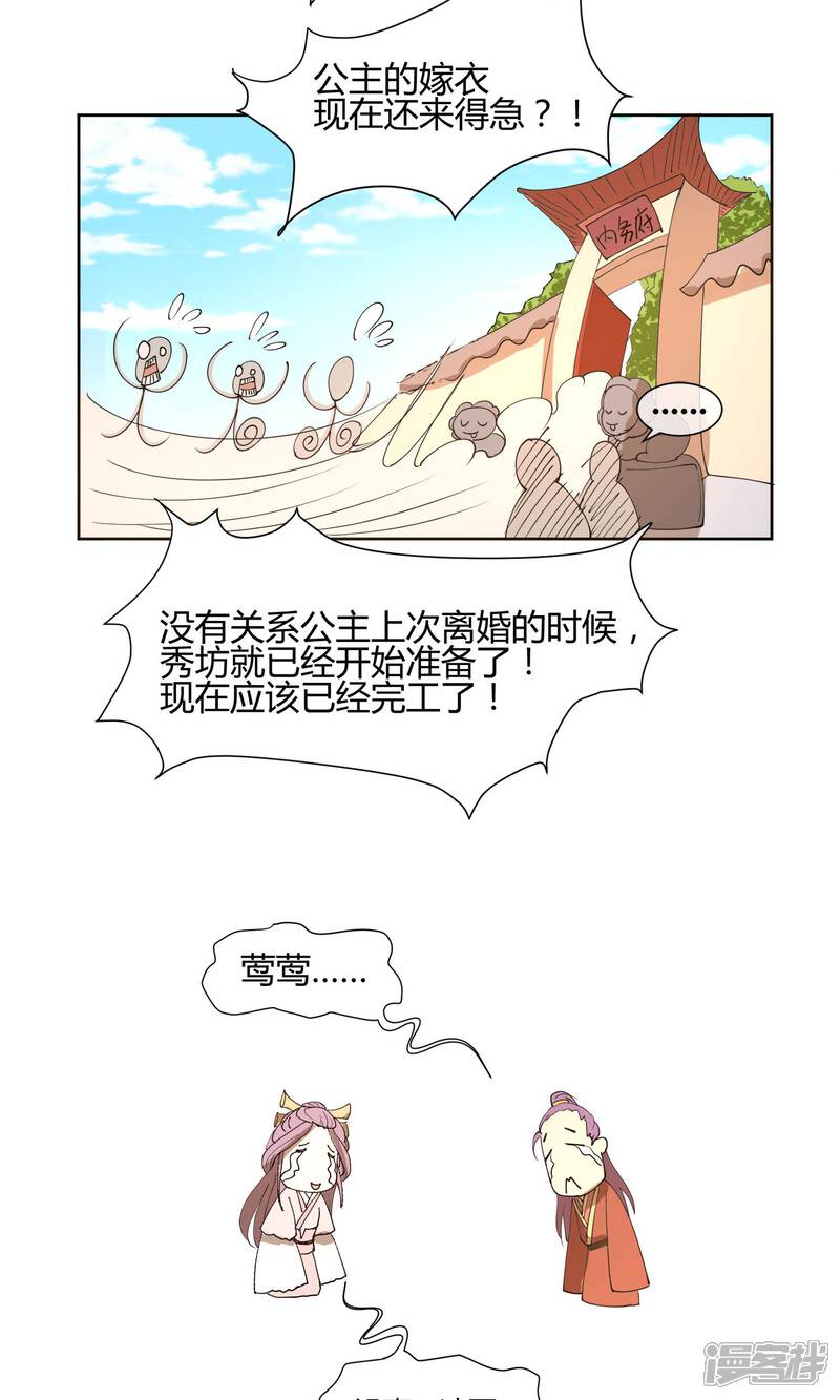 【陛下！热点蹭不蹭】漫画-（第17话 最惨淡的婚礼）章节漫画下拉式图片-第3张图片